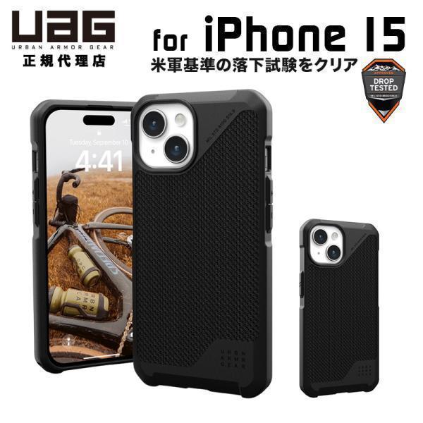 UAG iPhone 15用 MagSafe対応ケース METROPOLIS LT ケブラーブラック...