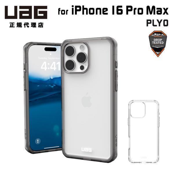 （在庫限り）UAG iPhone 16 Pro Max 用PLYO シンプル 全2色 耐衝撃 UAG...