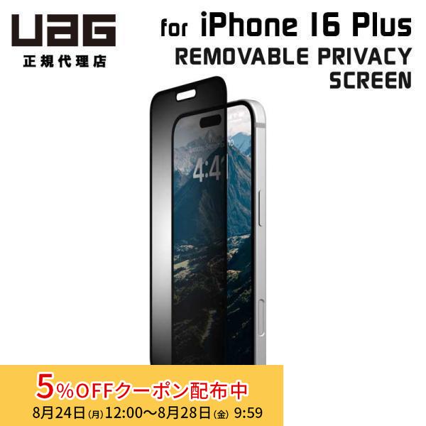 （在庫限り）UAG iPhone 16 Plus 用 REMOVABLE PRIVACY SCREE...