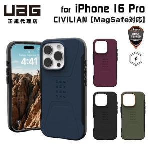 UAG iPhone 16 Pro用 MagSafe対応ケース CIVILIAN 全4色 耐衝撃 ソリッドデザイン UAG-IPH24MA-CMSシリーズ 6.3インチ ユーエージー アイフォン16プロ ケース｜プリンストンダイレクトYahoo!店