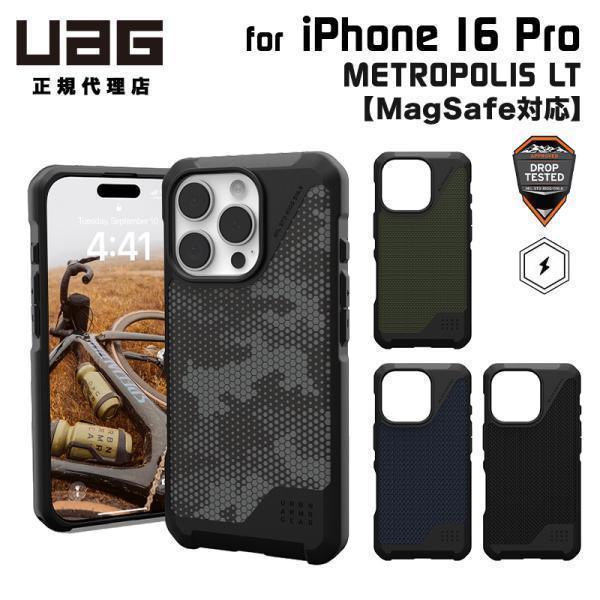 （在庫限り）UAG iPhone 16 Pro用 MagSafe対応ケース METROPOLIS L...