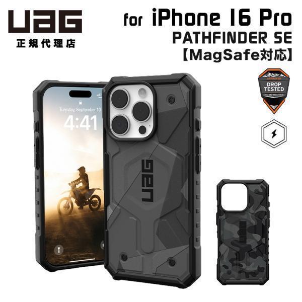 （在庫限り）UAG iPhone 16 Pro用 MagSafe対応ケース PATHFINDER S...