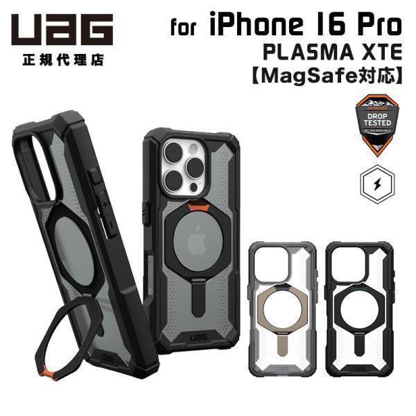 （在庫限り）UAG iPhone 16 Pro用 MagSafe対応ケース PLASMA XTE 全...