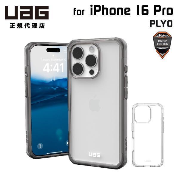 （在庫限り）UAG iPhone 16 Pro用 ケース PLYO 全2色 耐衝撃 シンプル UAG...