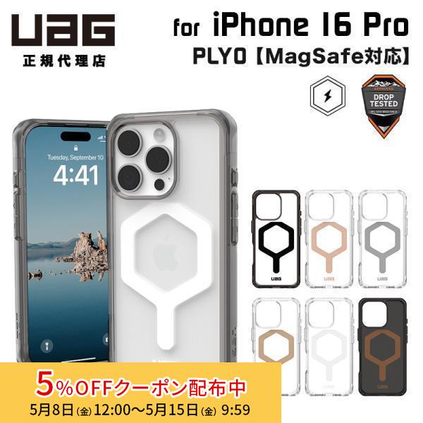 （在庫限り）UAG iPhone 16 Pro用 MagSafe対応ケース PLYO 全7色 耐衝撃...