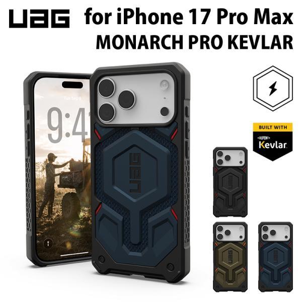 UAG iPhone 17 Pro Max用 MagSafe対応ケース MONARCH PRO KE...