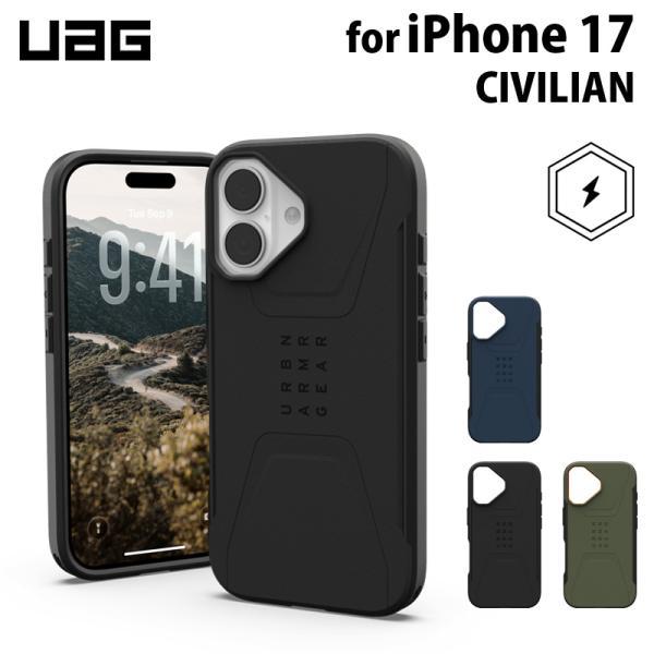 UAG iPhone 17用 MagSafe対応ケース CIVILIAN 全3色 耐衝撃 ソリッドデ...
