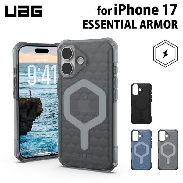 UAG iPhone 17用 MagSafe対応ケース ESSENTIAL ARMOR 全3色 耐衝...