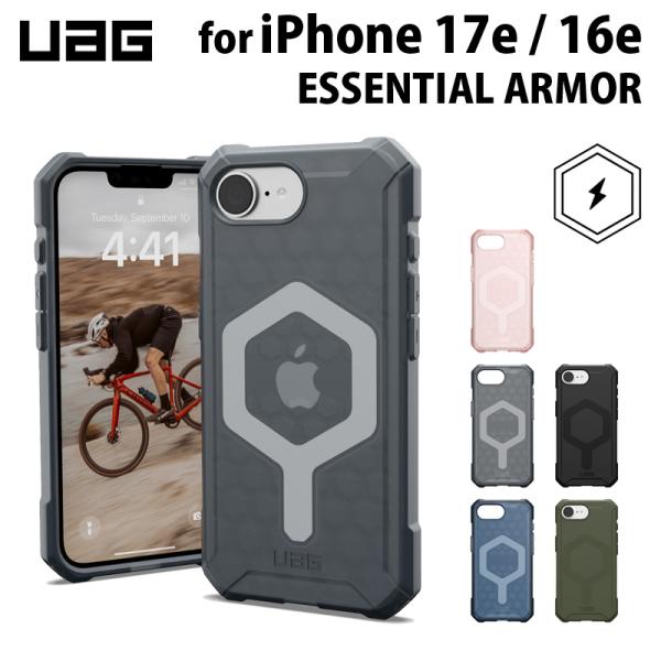 （在庫限り）UAG iPhone 16e用 マグネット対応 ESSENTIAL ARMOR 全5色 ...
