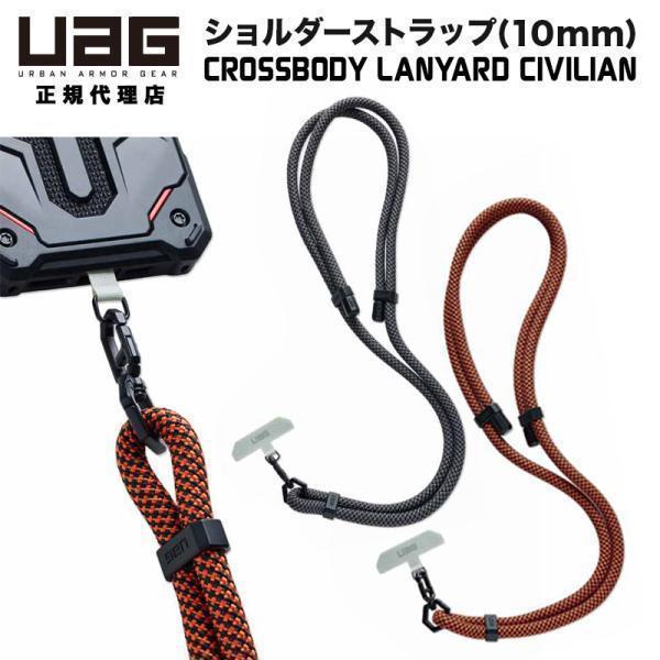 UAG 10mm幅スマホ用ショルダーストラップ CROSSBODY LANYARD CIVILIAN...