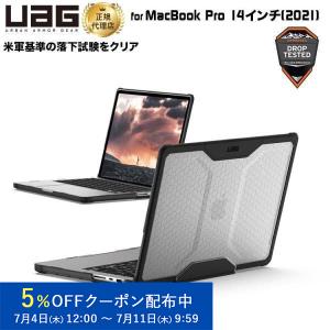 UAG MacBook Pro 14インチ(2021-2023)用 PLYOケース アイス（クリアカラー） 耐衝撃 UAG-MBP14M1Y-IC ユーエージー プライオ 頑丈 マックブックプロケース｜princetondirect