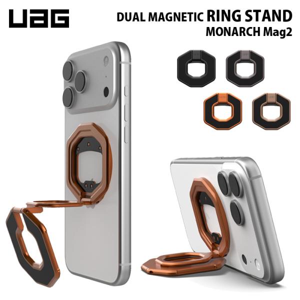 UAG デュアルマグネットリングスタンド MONARCH Mag2 全4色 MagSafe対応 UA...