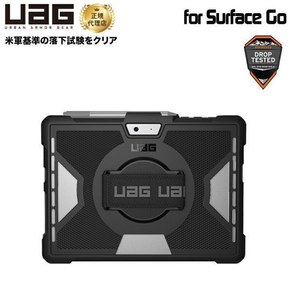 （在庫限り）UAG Surface Go 4/Go 3/Go 2/Go用 OUTBACKケース 耐衝...