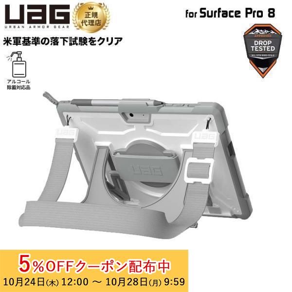 （在庫限り）UAG Surface Pro 8用ケース PLASMA HEALTHCARE ホワイト...