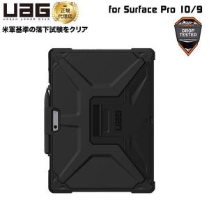 （在庫限り）UAG Surface Pro 10 / 9用ケース METROPOLIS SE ブラック 耐衝撃 UAG-SFPRO9SE-BK ユーエージー 頑丈 丈夫 サーフェスプロ サーフェイスプロ 新生活｜princetondirect