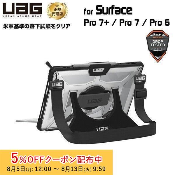 UAG Surface Pro 7+/ Pro 7/ Pro 6/ Pro 4/Pro(2017・2...