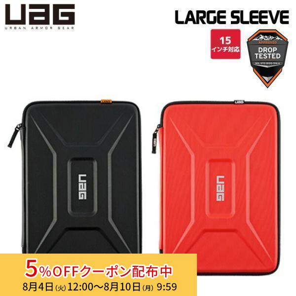 （在庫限り）UAG PC＆タブレットケース LARGE SLEEVE(15インチ対応)  耐衝撃マル...