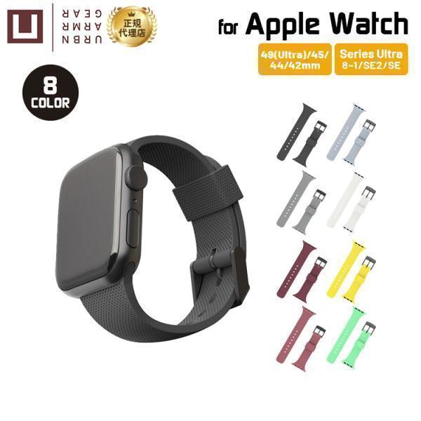 （在庫限り）U by UAG Apple Watch用バンド 49/45/44/42mm DOT シ...