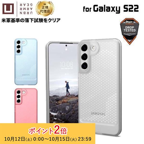 （在庫限り）U by UAG Galaxy S22用ケース LUCENT クリア＆ドット 全3色 耐...