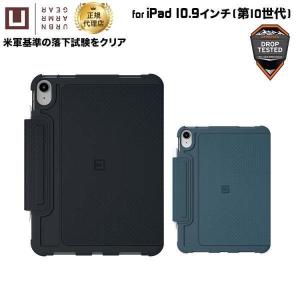 （在庫限り）U by UAG iPad 10.9インチ(第10世代)用ケース DOT 全2色 フォリオ 耐衝撃 UAG-UIPD10DTシリーズ ユーエージー アイパッド 新生活｜princetondirect