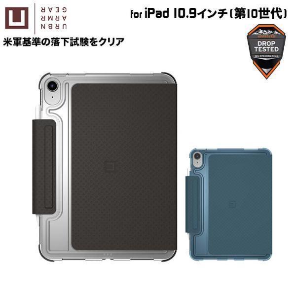 （在庫限り）U by UAG iPad 10.9インチ(第10世代)用ケース LUCENT 全2色 ...