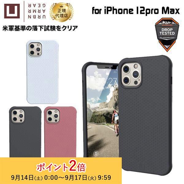 [アウトレット]（在庫限り）U by UAG iPhone 12 Pro Max用 DOTケース 全...