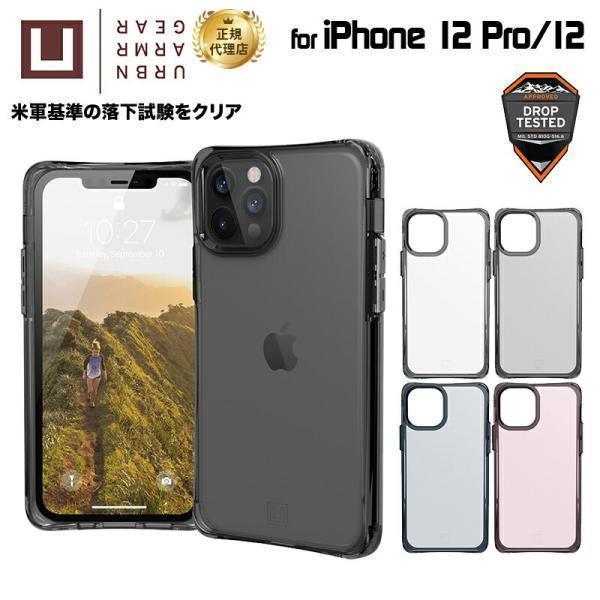 （在庫限り）[アウトレット]U by UAG iPhone 12 Pro/ 12用 MOUVEケース...