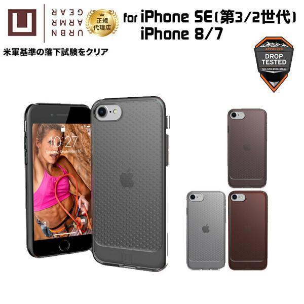 （在庫限り）U by UAG iPhone SE (第3/2世代)用 LUCENTケース 全4色 耐...