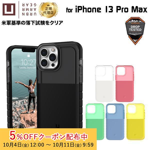 U by UAG iPhone 13 Pro Max用ケース DIP 全6色 耐衝撃 UAG-UIP...