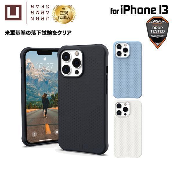 （在庫限り）[アウトレット]U by UAG iPhone 13 Pro用 MagSafe対応ケース...