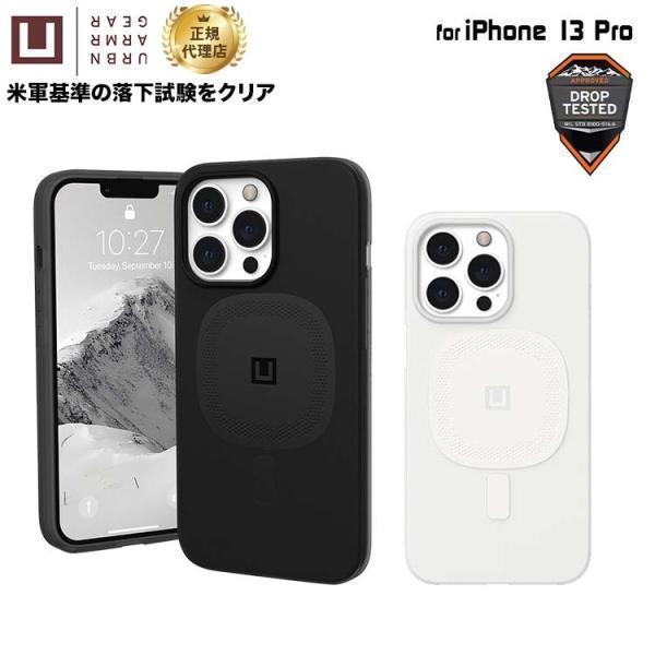 （在庫限り）U by UAG iPhone 13 Pro用 MagSafe対応ケース LUCENT ...