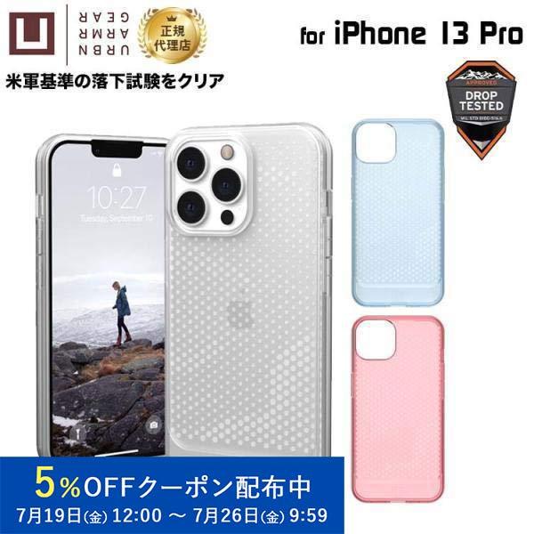 [アウトレット]U by UAG iPhone 13 Pro用ケース LUCENT 全3色 耐衝撃 ...
