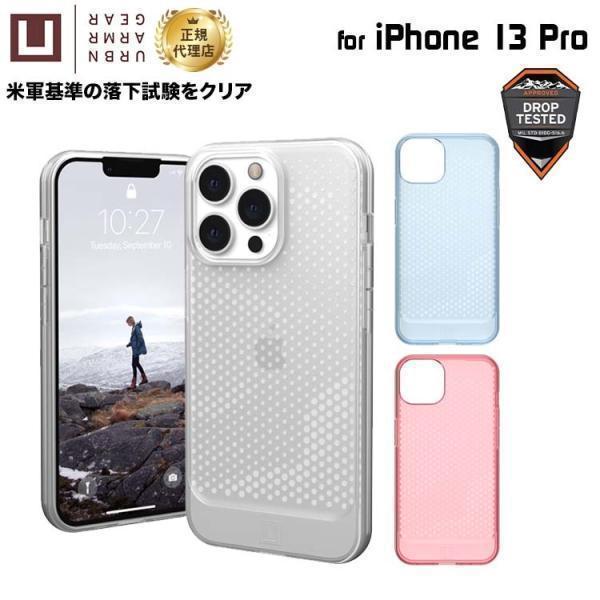 （在庫限り）[アウトレット]U by UAG iPhone 13 Pro用ケース LUCENT 全3...
