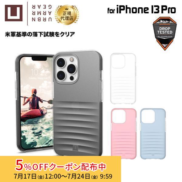 （在庫限り）U by UAG iPhone 13 Pro用ケース WAVE 全4色 耐衝撃 UAG-...