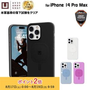 U by UAG iPhone 14 Pro Max 用 MagSafe対応ケース LUCENT 2.0 全4色 耐衝撃 UAG-UIPH22LB-LMSシリーズ 6.7インチ ストラップホール搭載 新生活｜princetondirect