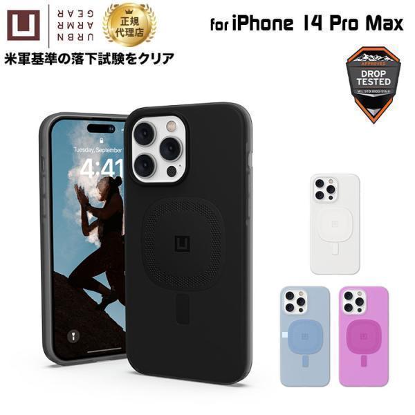 （在庫限り）U by UAG iPhone 14 Pro Max 用 MagSafe対応ケース LU...