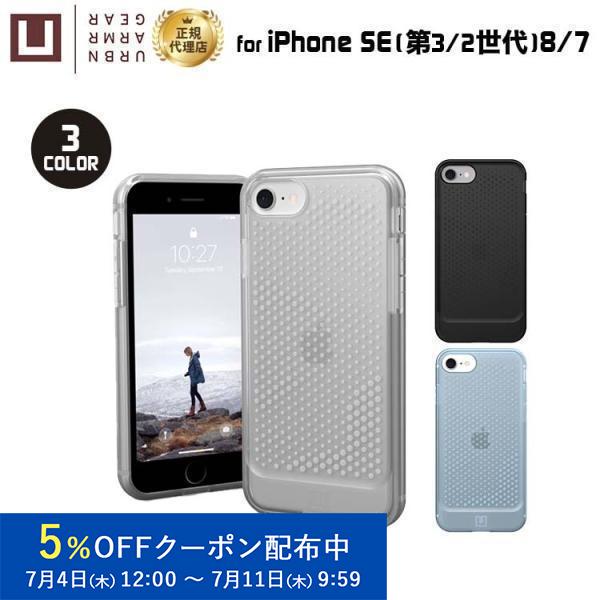 （在庫限り）U by UAG iPhone SE(第3世代)用 ALTONケース 全3色 耐衝撃 U...