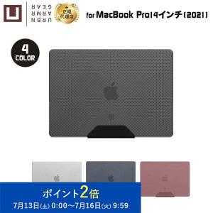 （在庫限り）U by UAG MacBook Pro 14インチ  (2021)用ケース DOT 全4色 UAG-UMBP14DTシリーズ ユーエージー 頑丈 マックブックケース 新生活｜princetondirect