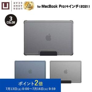 （在庫限り）U by UAG MacBook Pro 14インチ  (2021)用ケース LUCENT 全3色 UAG-UMBP14LUシリーズ ユーエージー 頑丈 マックブックケース 新生活｜princetondirect