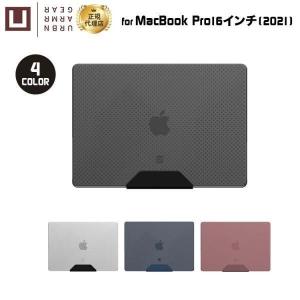 （在庫限り）U by UAG MacBook Pro 16インチ  (2021)用ケース DOT 全3色 UAG-UMBP16DTシリーズ ユーエージー 頑丈 マックブックケース 新生活｜princetondirect