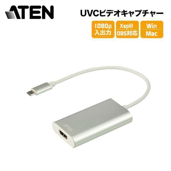 【メーカー取り寄せ】ATEN HDMI→USB-C UVCビデオキャプチャー 最大1080p@60H...