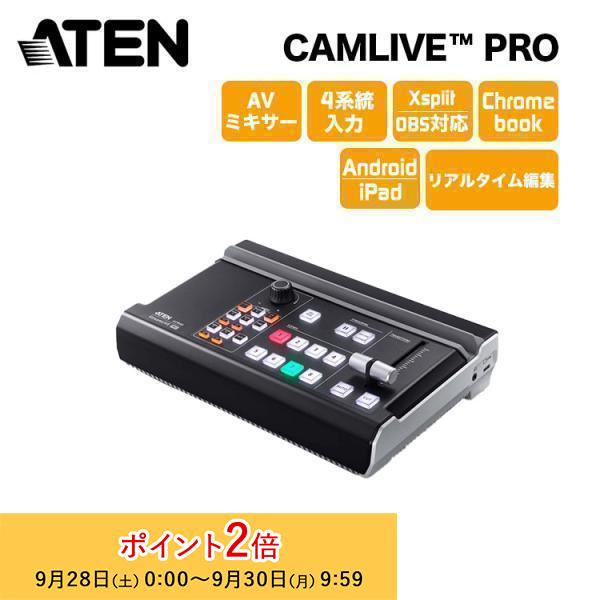 【メーカー取り寄せ】ATEN StreamLIVE PRO ポータブルライブストリーミングAVミキサ...