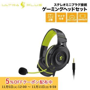 プリンストン ULTRA PLUS ゲーミングヘッドセット 3.5mm 4極ミニプラグ接続 ブラック UP-HSABK 有線 ヘッドホン マイク テレワーク 在宅ワーク PS5 PS4 switch