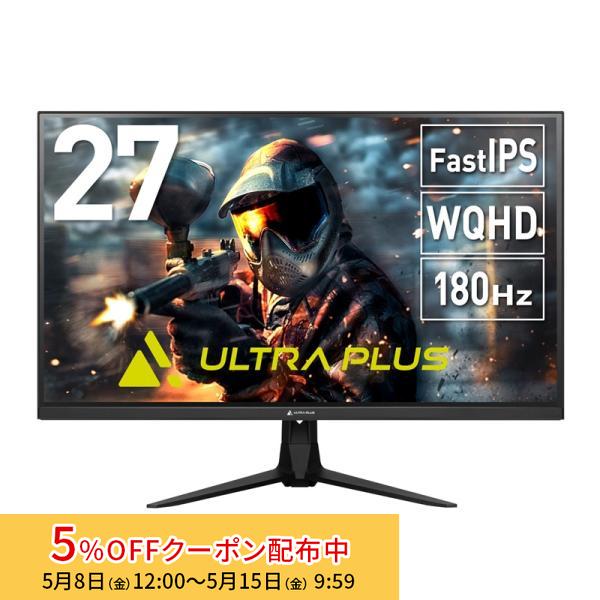 プリンストン ULTRA PLUS FastIPS方式パネル採用 27型 ハイリフレッシュレート 1...