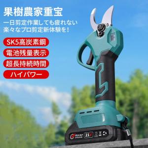 剪定ばさみ 充電式 マキタ バッテリー互換 電...の詳細画像1