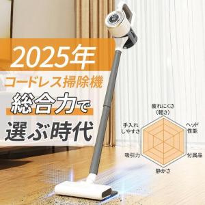 掃除機 コードレス 軽量 充電式 自走式 4W...の詳細画像1