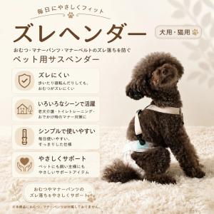 限定色登場!ズレヘンダー 犬のサスペンダー |...の詳細画像1