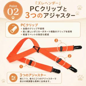 限定色登場!ズレヘンダー 犬のサスペンダー |...の詳細画像5