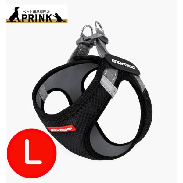 EZYDOG メッシュフィットハーネス Lサイズ 反射機能 イージードッグ FORMFIT | 小型...