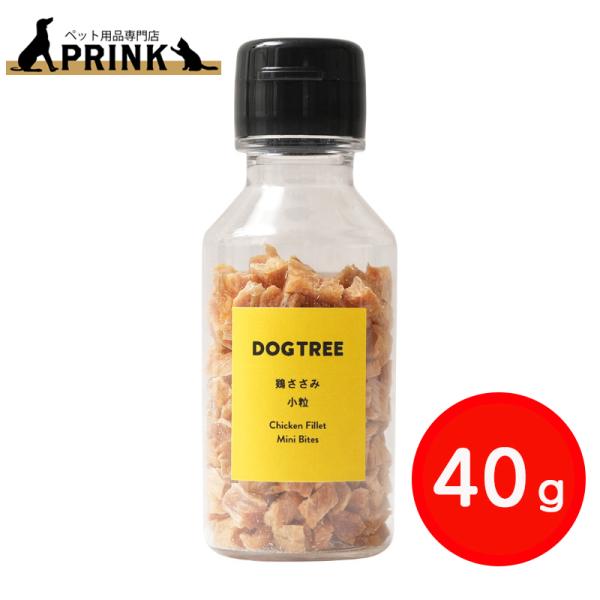 【DOG TREE】トッピングボトル鶏ささみ小粒 40g | 犬ご飯 おやつ トッピング チキン 国...